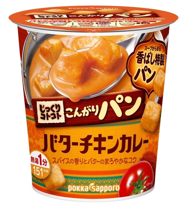 【写真を見る】「じっくりコトコト」カップ入りスープシリーズからは「じっくりコトコト こんがりパン バターチキンカレー」(希望小売価格・税抜160円)が発売中