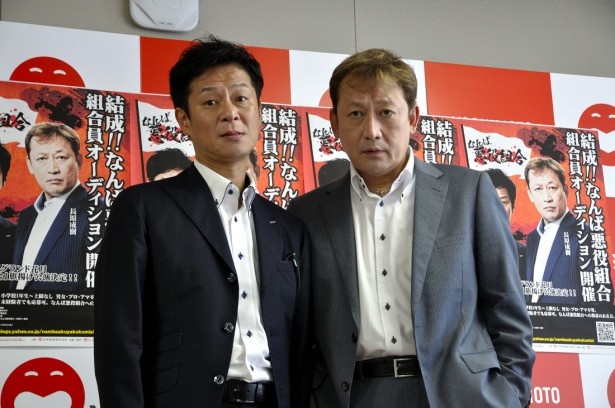 記念撮影ですごんで見せる「なんば悪役組合」の組合長・長原成樹（右）と高山トモヒロ副組合長