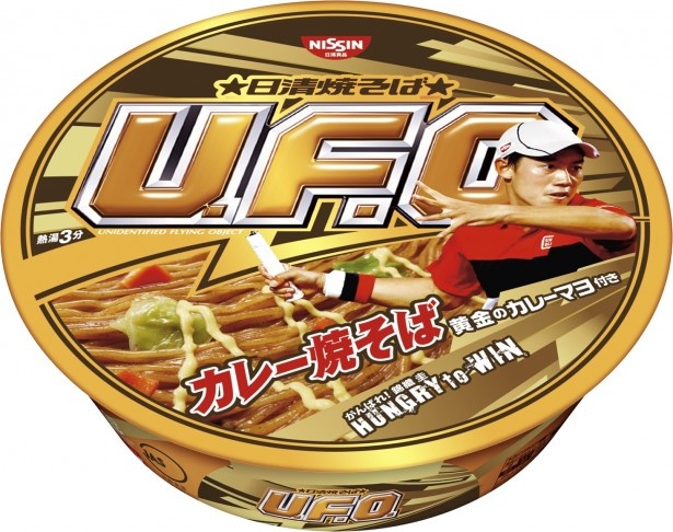 カレー風味の黄金のカレーマヨでおいしさアップ！「日清焼そばU.F.O. 黄金のカレーマヨ付きカレー焼そば」(税抜180円)
