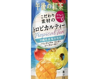 沖縄県産フルーツのトロピカルな午後の紅茶が新発売