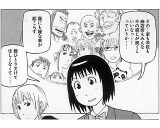 人も街も温かい、漫画「それ町」の舞台“下丸子”