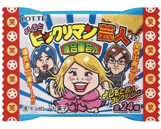 笑撃コラボ！よしもと芸人がビックリマンシールに！