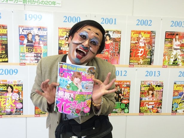 関西ウォーカーと一緒にパチリ。いつか表紙に！？