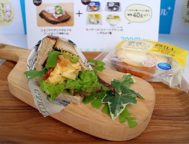 「GARTEN」のロカボメニューは華やかな「たまごサラダとアボカドのブーケサンド」(700円、糖質量21.6g)