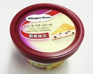 ローソン限定！贅沢チーズケーキのハーゲンダッツ発売