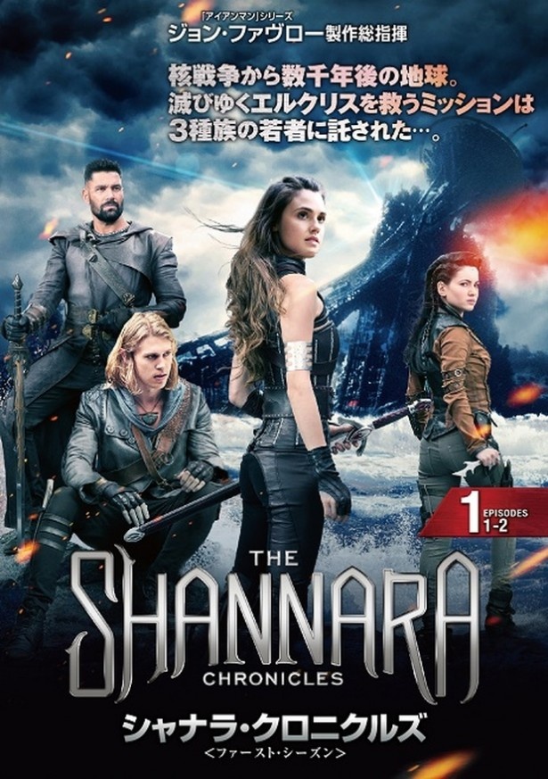 シャナラ・クロニクルズ＜ファースト・シーズン＞のBD＆DVDは7月13日(水)リリース
