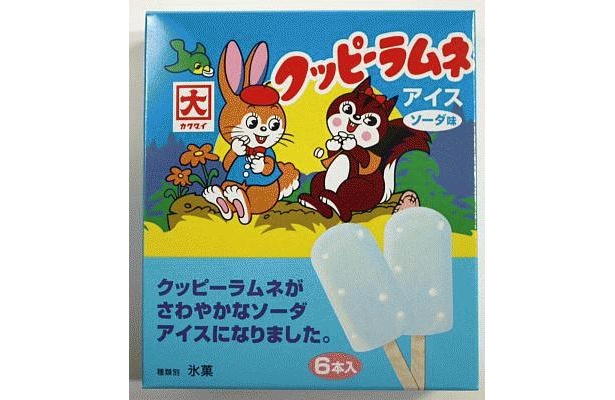 クッピーラムネアイスバーの懐かしいパッケージ