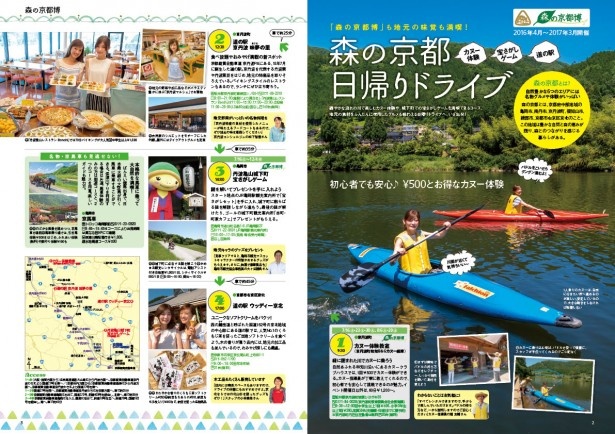 モデルコースもあって使いやすい！