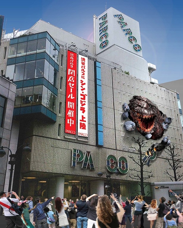 渋谷パルコ・パート1に設置される予定の巨大壁面オブジェ