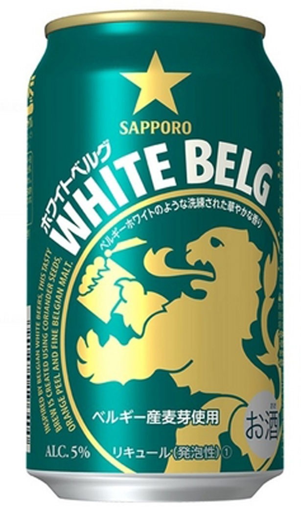 「ホワイトベルグ」は、ホワイトビールのような華やかな香りと爽やかな味わいが楽しめる