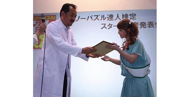 ジグソーパズル検定委員会委員長から達人認定証を授与される矢口さん