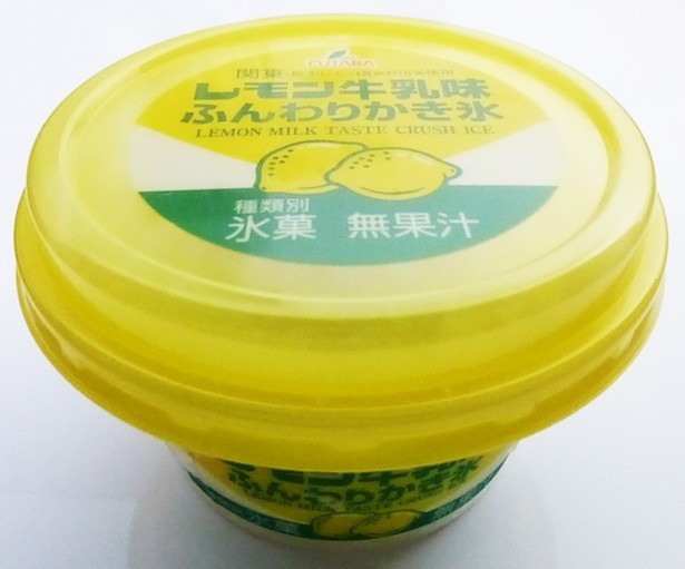「レモン牛乳味ふんわりかき氷」(150円)は、栃木県内のみならず、全国のサークルKとサンクスで購入できる