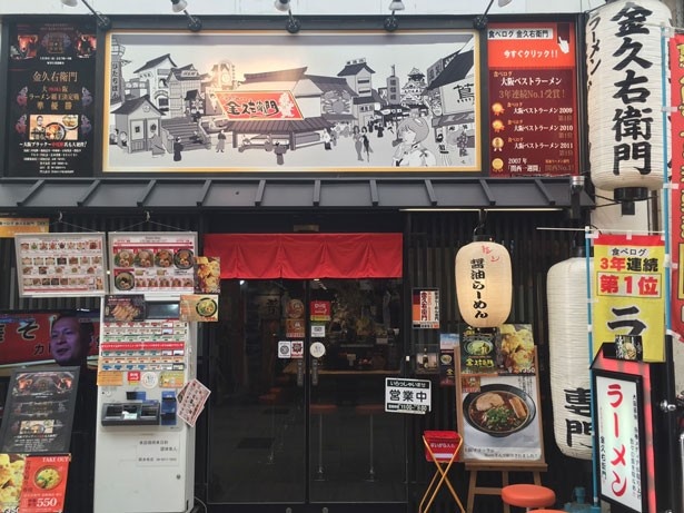 あっさり味からしっかり味までがそろう、醤油ラーメンが人気の店