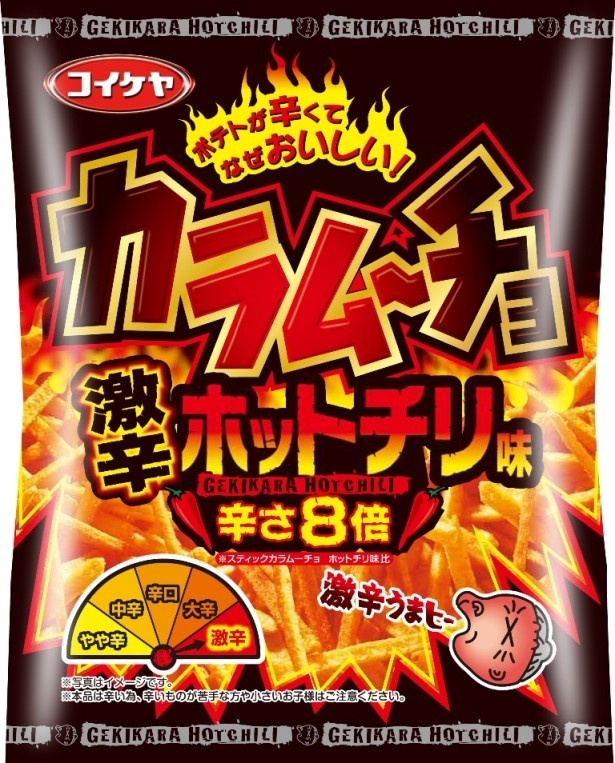 画像2 2 カラムーチョに刺激的な辛みのブラックペッパーが登場 ウォーカープラス