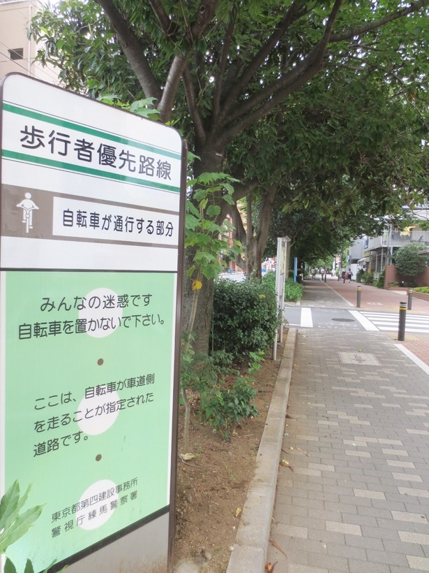 自転車で快適に走れるよう整備された、千川通り沿いの歩道
