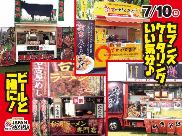 豊富なケータリングカーがそろい、飲食も楽しめる