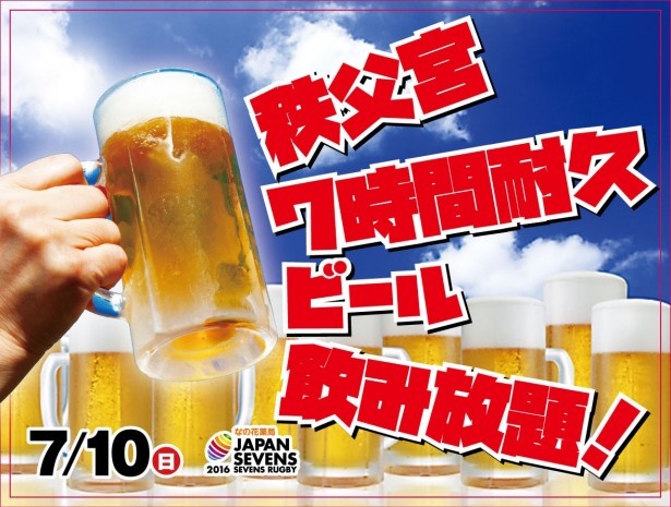 恒例の7時間耐久ビール飲み放題。通常価格1杯700円のビールが7時間飲み放題で3,000円！