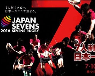 7人制ラグビーの祭典が秩父宮ラグビー場で開催！