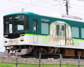 京阪電車にキキ＆ララのラッピング電車が運行開始！