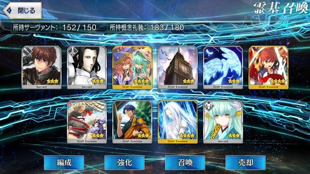 「Fate/Grand Order」源頼光&茨木童子ピックアップを112連!