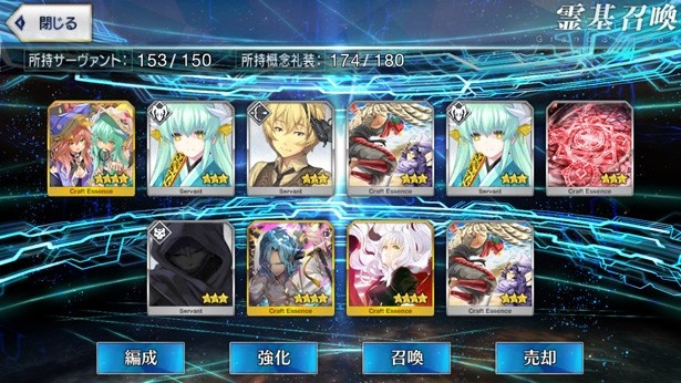 「Fate/Grand Order」源頼光&茨木童子ピックアップを112連!