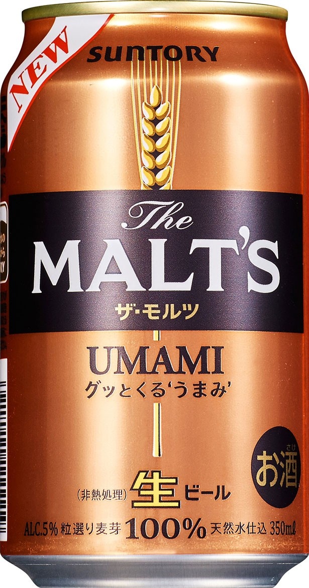 ビール本来の旨味が増したサントリー「ザ・モルツ」