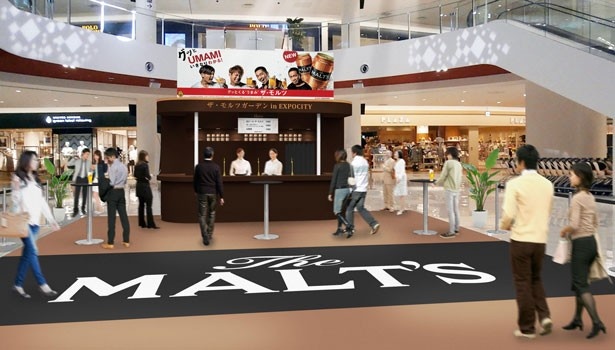 「ザ・モルツ」を気軽に楽しめるビールイベントは吹田市・EXPOCITYの光の広場で開催