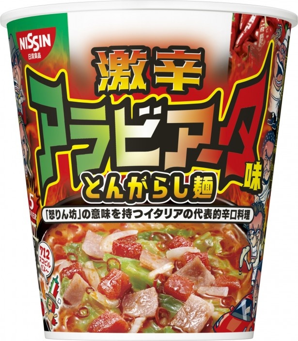 唐辛子練り込み麺に唐辛子とニンニクが効いたスープが絡み合い突き抜けた辛さを楽しめる「日清のとんがらし麺ビッグ 激辛アラビアータ味」(希望小売価格・税抜205円)