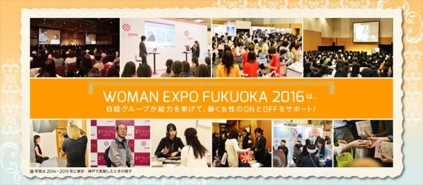 【写真を見る】東京会場では約1万人が来場した「WOMAN EXPO」が福岡で開催