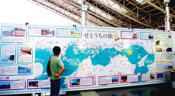 せとうちの旅について知ることができる大型パネル