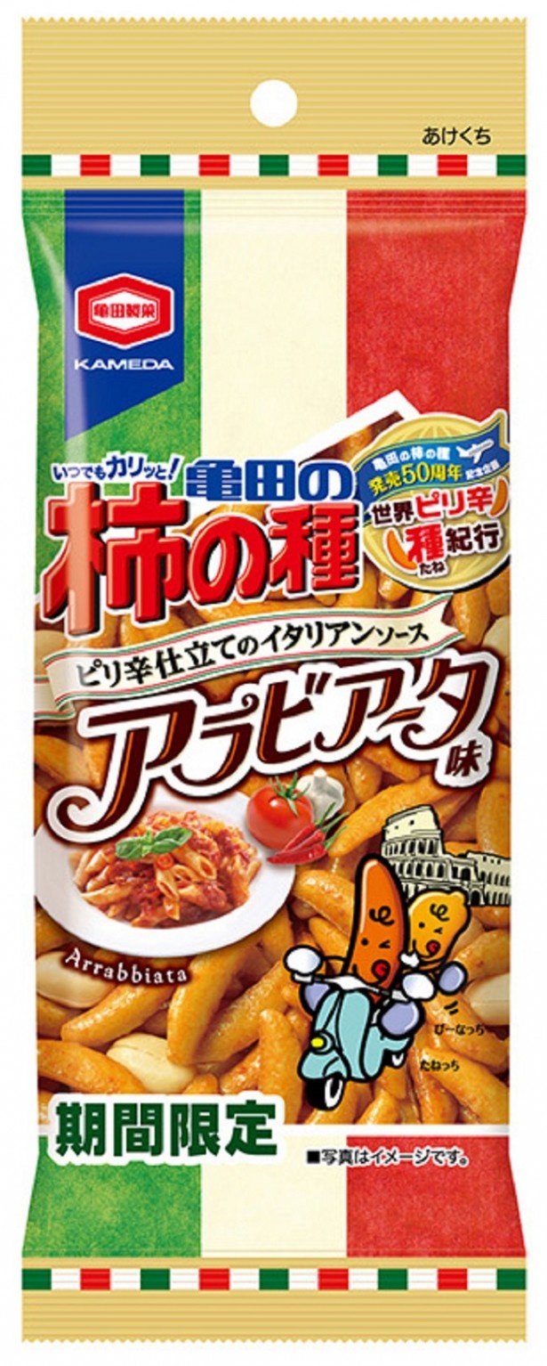 【写真を見る】食べきりサイズがレジャーのお供にも最適「60g 亀田の柿の種 アラビアータ味」(参考小売価格・100円前後)