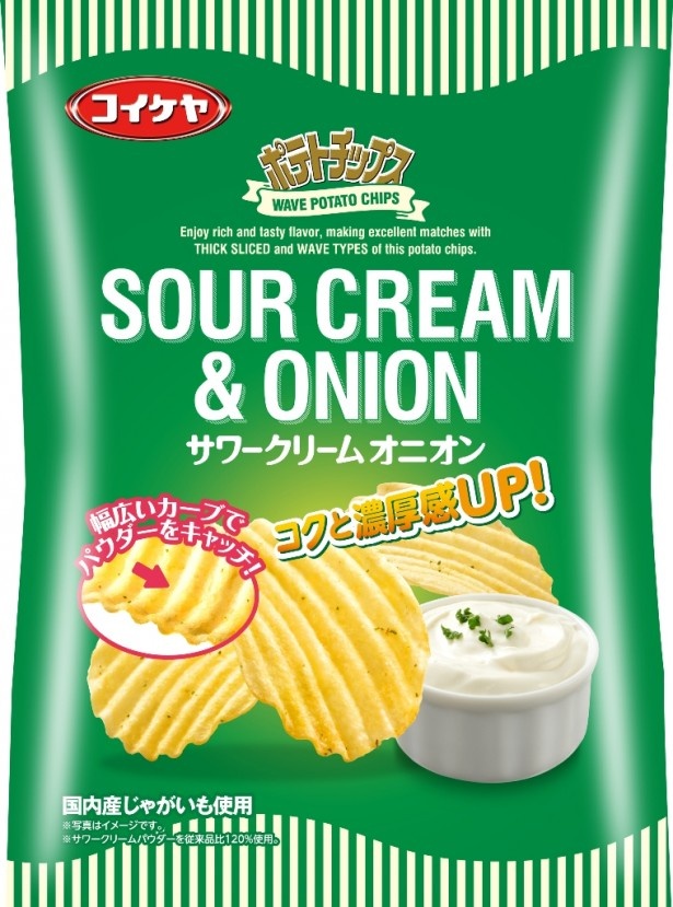 【写真を見る】サワークリームとオニオンの旨味が波型チップスと相性抜群！「75gポテトチップス サワークリームオニオン ウェーブタイプ」(参考価格・157円前後)