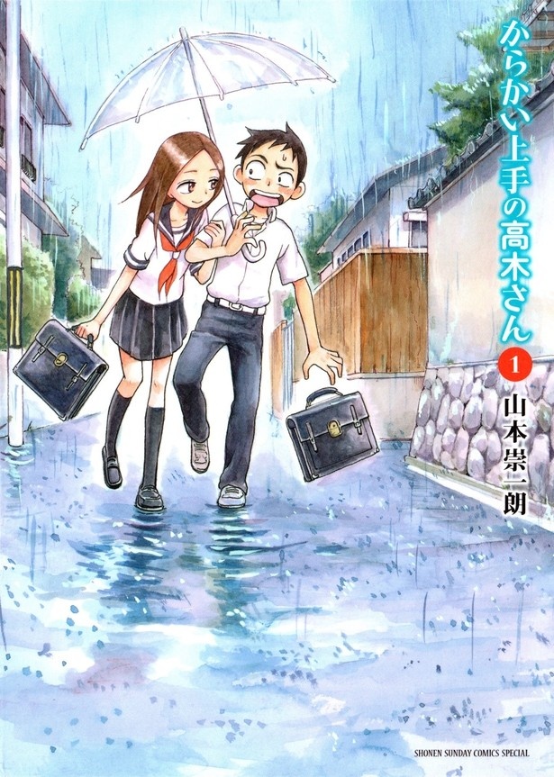 照れたら負けの青春ラブコメ！第8位は「からかい上手の高木さん」