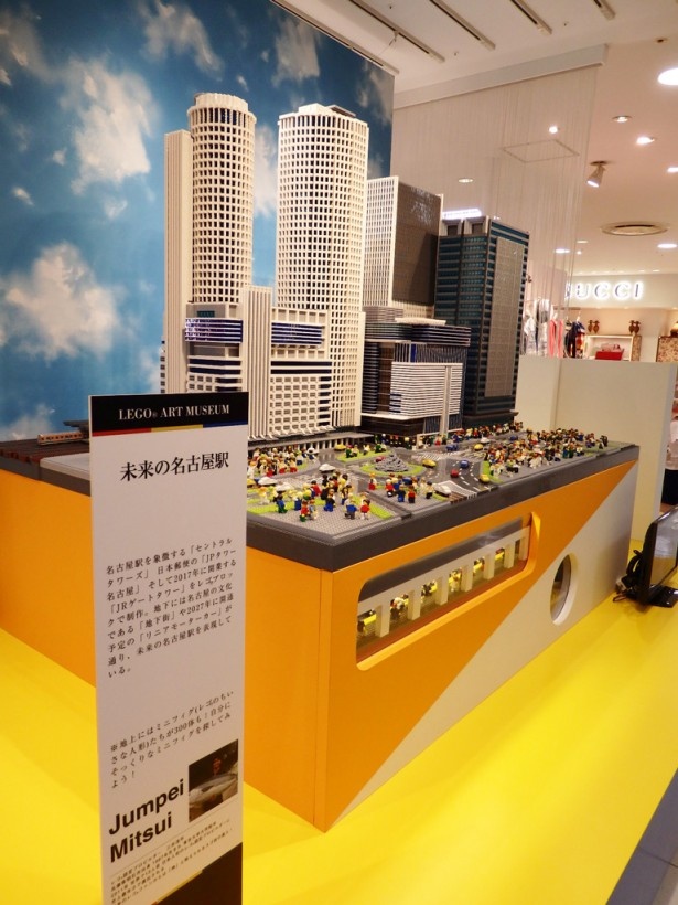 プロビルダー三井氏が制作した未来の名古屋駅。レゴブロックで丸いビルを作るのは、かなり難しいとのこと