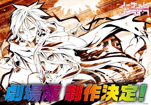 「ノーゲーム・ノーライフ」劇場版の発表にあわせて公開された、原作者・榎宮祐さん描き下ろしイラスト