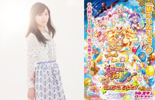 【写真を見る】プリキュアファンの渡辺麻友が同時上映の短編のテーマソングを担当する『映画魔法つかいプリキュア!奇跡の変身!キュアモフルン!』