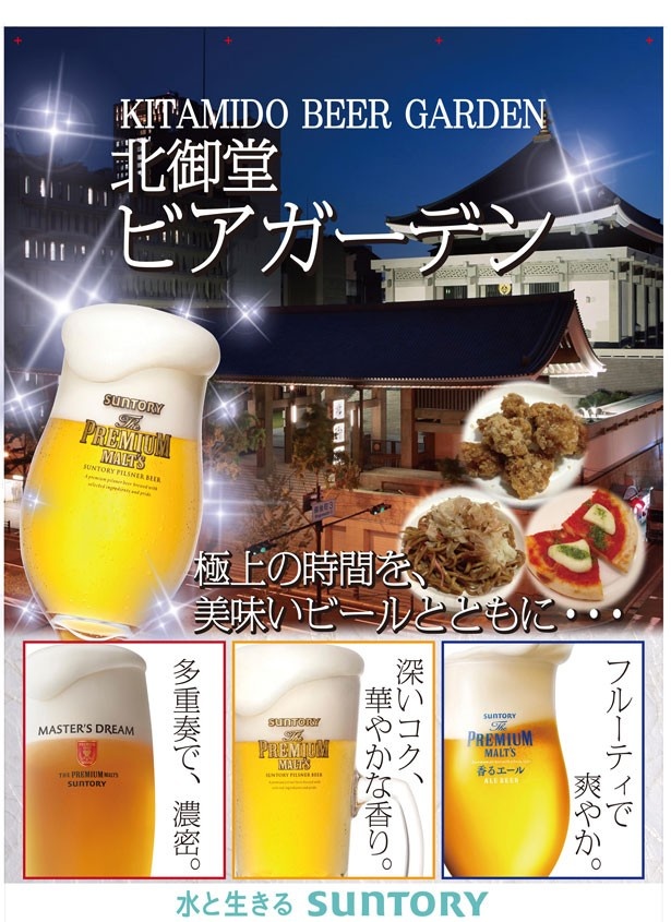 今回は「ザ・プレミアム・モルツ(1杯500円)」ほか3種が樽生で提供される