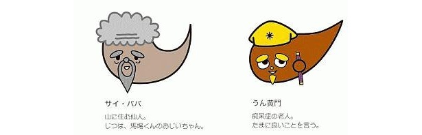 左はラッキー山住人のサイ・ババ。ﾊﾞﾊﾞくんのおじいちゃん。右は宿無しのうん黄門
