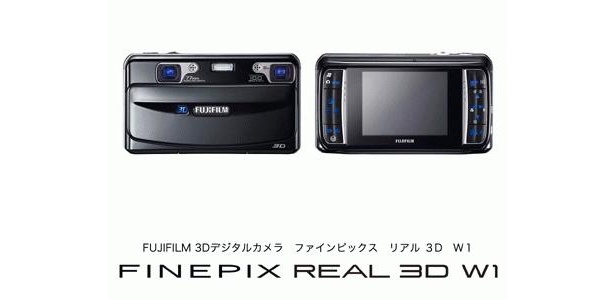 世界初の3Dデジカメ「FinePix REAL 3D W1」は、8/8（土）発売