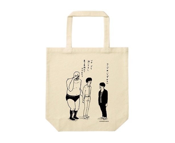 【写真を見る】「NON STYLE × 田中光」コンビ水入らずトートバッグ