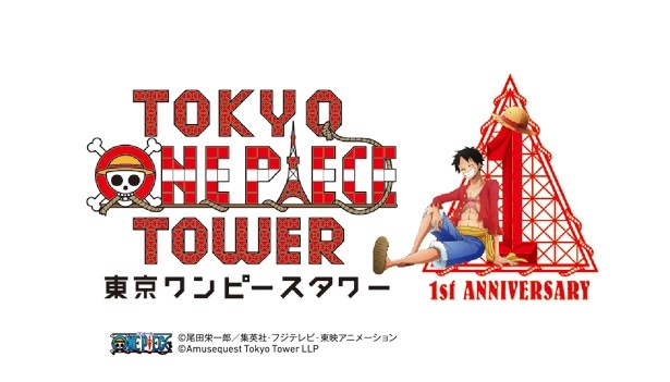 東京ワンピースタワーは好評開催中！