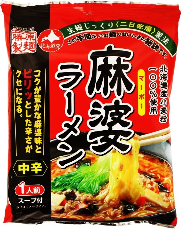 【写真を見る】藤原製麺から8月10日(水)に発売される「麻婆ラーメン」(税抜147円)は中華メニューで人気の“麻婆味”が楽しめる！