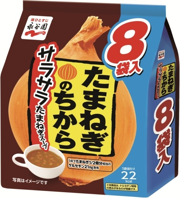 8月8日(月)には若々しさをサポートするケルセチンを摂取することができる「たまねぎのちから」シリーズの徳用タイプが登場