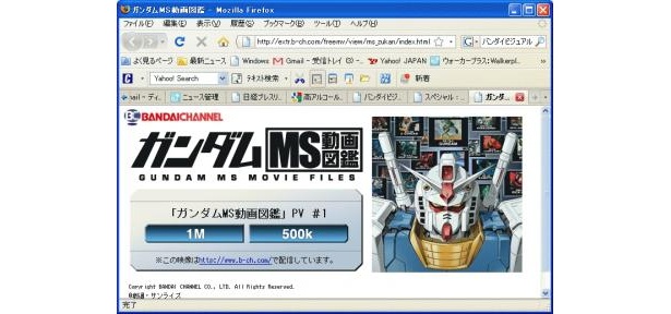 画像5 5 ガンダムシリーズの全モビルスーツが動画図鑑に ウォーカープラス