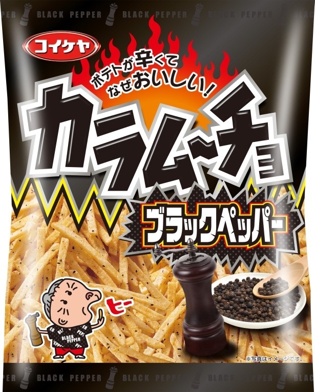 【写真を見る】刺激的なフレーバーである“ペッパー“をフィーチャーした「スティックカラムーチョ ブラックペッパー」は7月18日から発売中