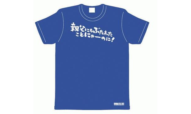 「親父にもぶたれたことないのに！」という名ゼリフも名古屋弁に