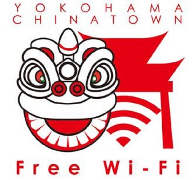 【写真を見る】横浜中華街で無料Wi-Fiがスタート