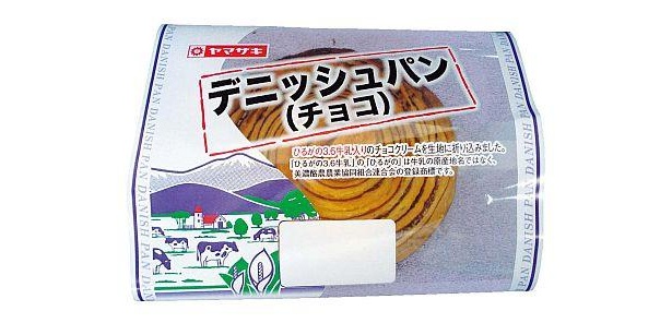 表面はさっくり、中はしっとりとした食感の「デニッシュパン（チョコ）」