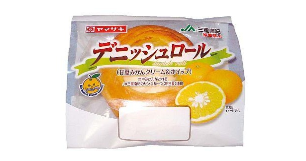 サンフルーツを使った「デニッシュロール（甘夏みかんクリーム&ホイップ）」