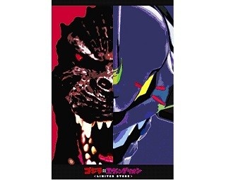 「シン・ゴジラ」と「エヴァ」のコラボストアがなんばマルイに期間限定オープン